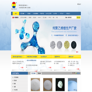 聚乙烯蜡