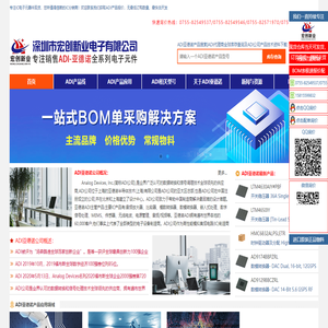 ADI代理商