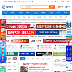 粉体网