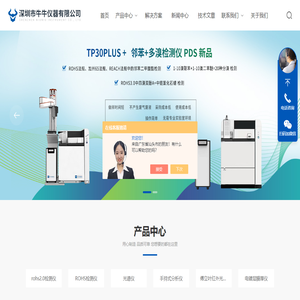 RoHS2.0邻苯检测仪