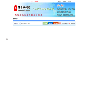 论文投稿