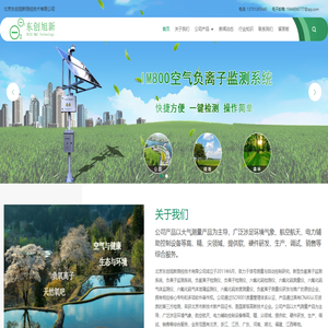 负离子检测仪