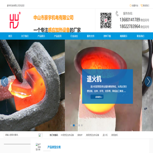 高频焊机