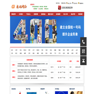 保定网站建设/制作