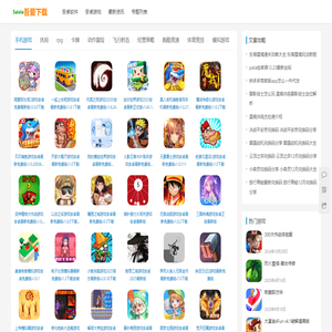 吾爱下载