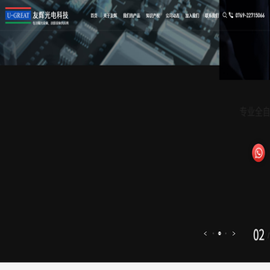 友辉光电科技,平行曝光机,自动刮胶机,3D数控,抛光机,3D盖板