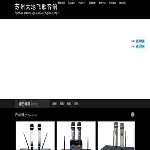 苏州音响I苏州灯光I苏州舞台