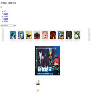 热门游戏排行榜