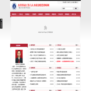 东营律师