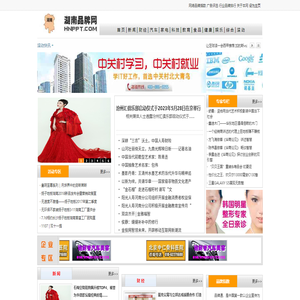 湖南品牌网