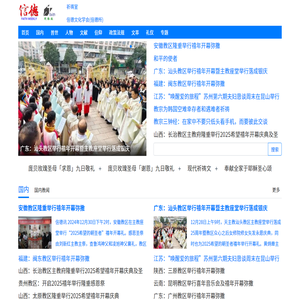 信德文化学会