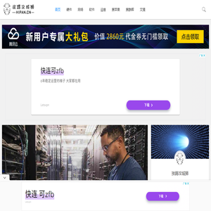 挨踢攻城狮