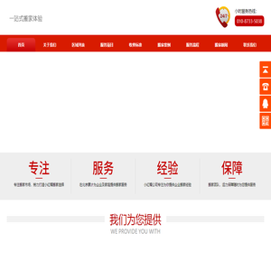 小红帽搬家公司