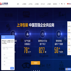 哈尔滨上洋包装制品有限公司