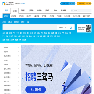 人才职业网