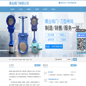 展业阀门有限公司