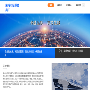 威海荣成市亿源渔具厂