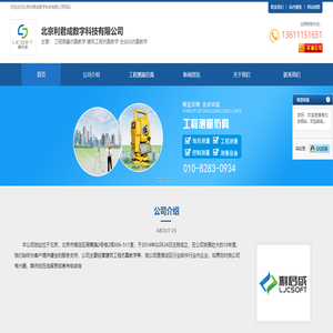 工程测量仿真教学