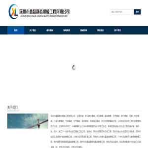 深圳市鑫磊静态爆破工程有限公司