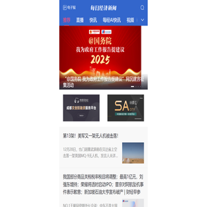 每日经济新闻