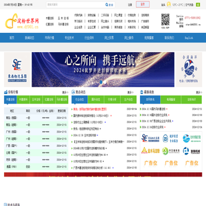 淀粉世界网