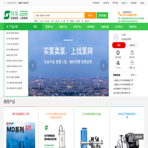找泵网