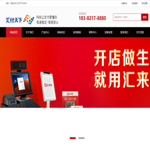 新中付