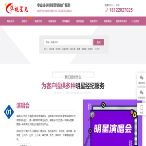 明星经纪公司