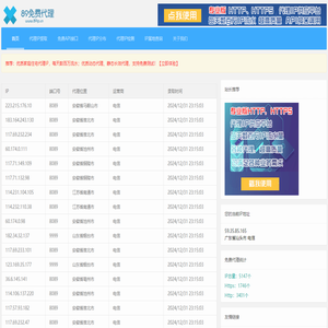 89免费代理IP