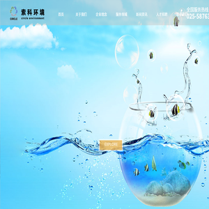 南京索科水务科技有限公司
