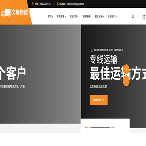 宁波物流公司
