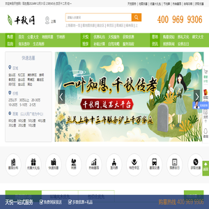 上海陵园排行榜