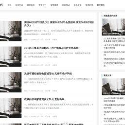 022知识百科