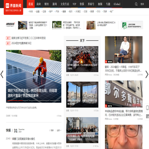 界面新闻