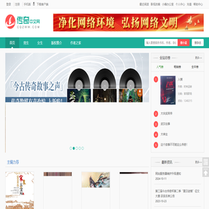 传奇中文网