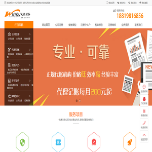广州公司注册专业代理广州白云区注册工商代办