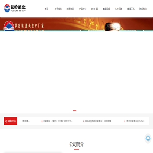贵州巨岭酒业有限公司