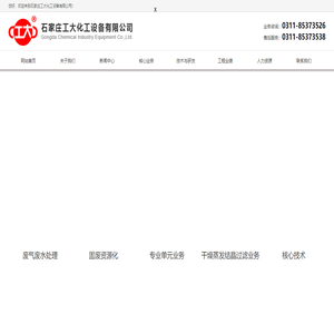 盘式干燥机\真空干燥机\真空过滤机\桨叶干燥机\罐式过滤机\蒸发结晶器等化工设备专业生产厂家