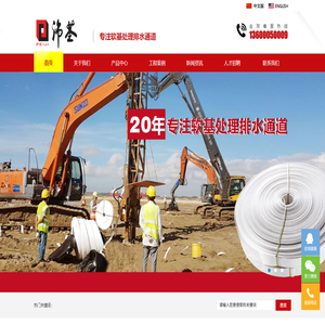 广州市沛基工程材料有限公司