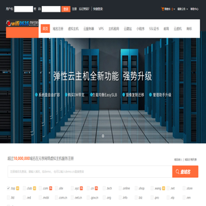 元亨网络虚拟主机服务