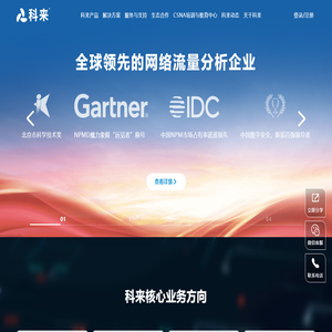 网络分析,网络安全分析,网络业务性能分析