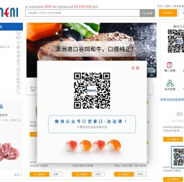 上海日本料理店的供应商【峰二食品】