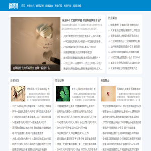 艾玛理财