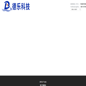 江西德乐智能科技有限公司