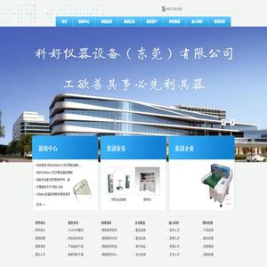 Safeline科好
