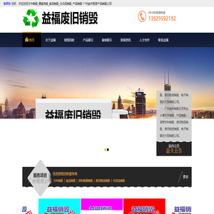 文件销毁