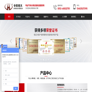 制氮设备