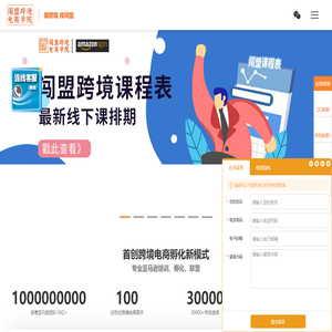 深圳亚马逊培训