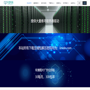 科盟电脑