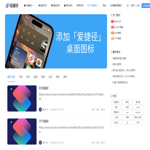 爱捷径